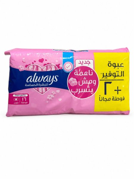ألويز للبشرة الحساسة – فوط صحية طويلة (17+2 مجاناً)